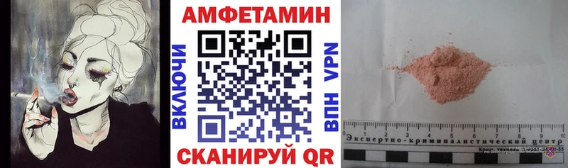 Amphetamine Розовый  Омск 