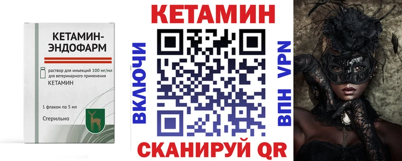 Кетамин VHQ  shop телеграм  Омск 