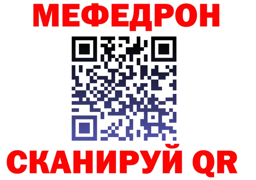 Мефедрон мука ONION это KRAKEN Омск